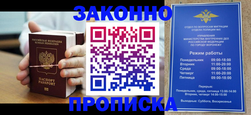 временная регистрация недорого в Данилове