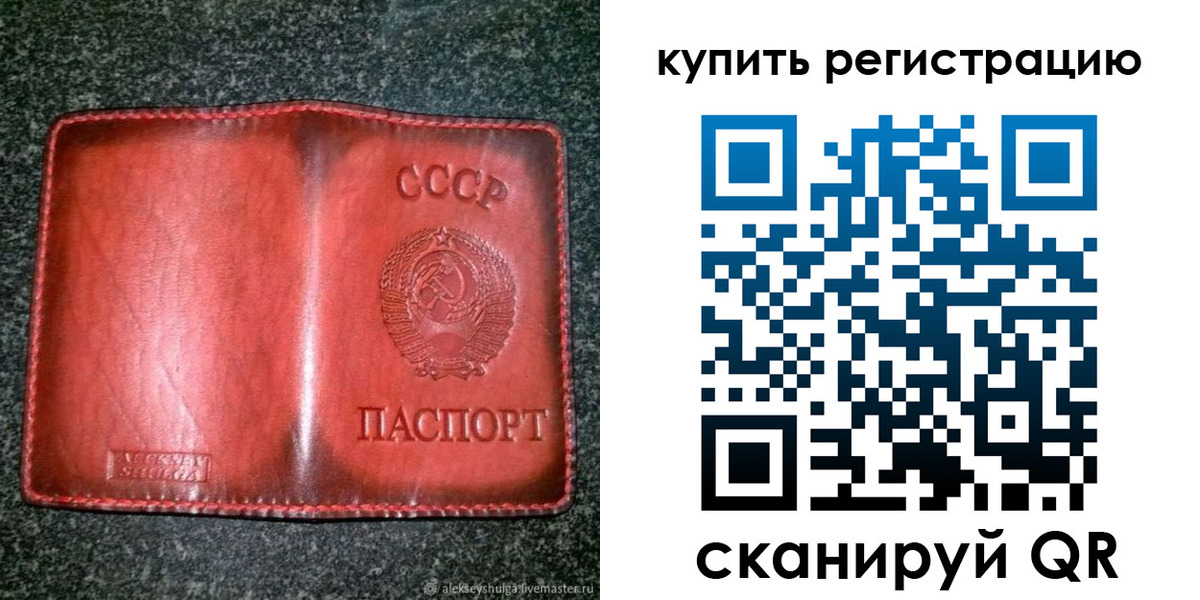 временная регистрация купить в Данилове