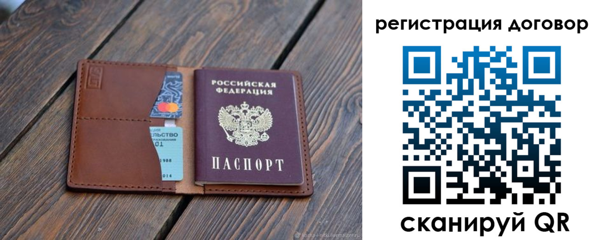 регистрация в Данилове