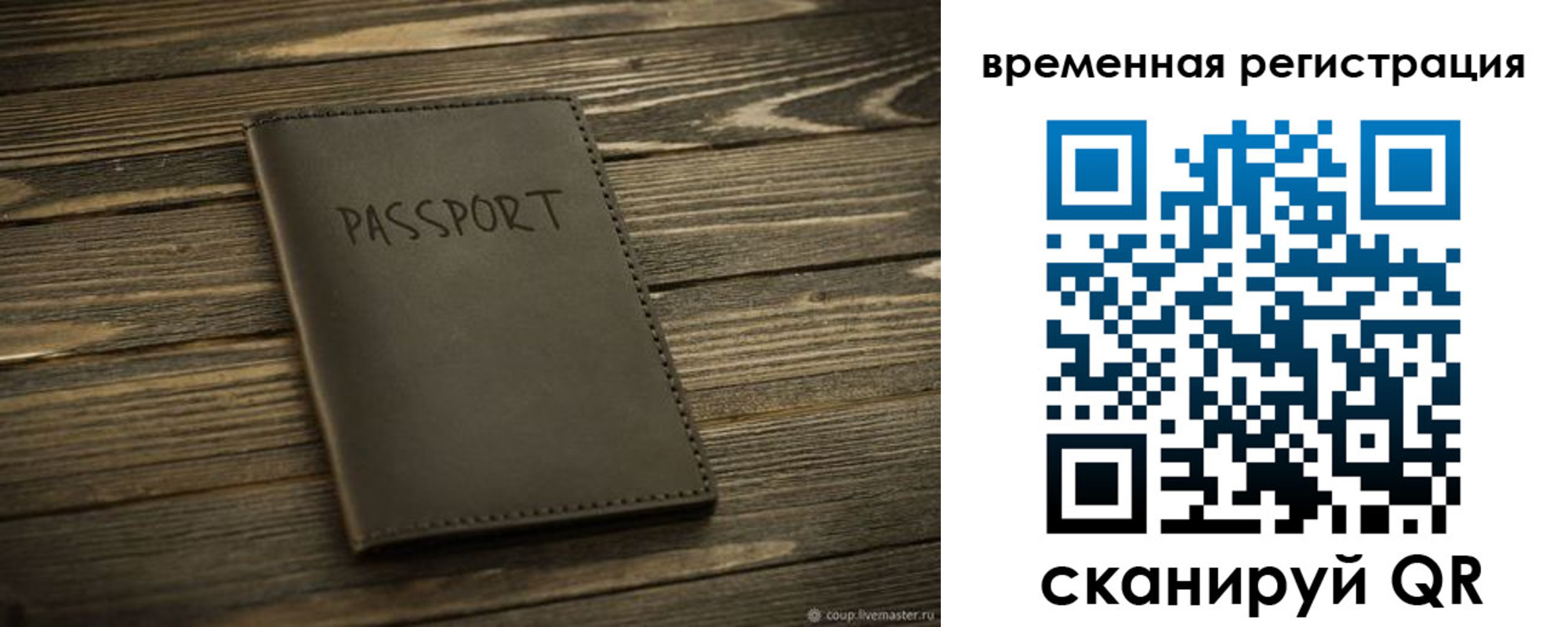 временная регистрация в Данилове