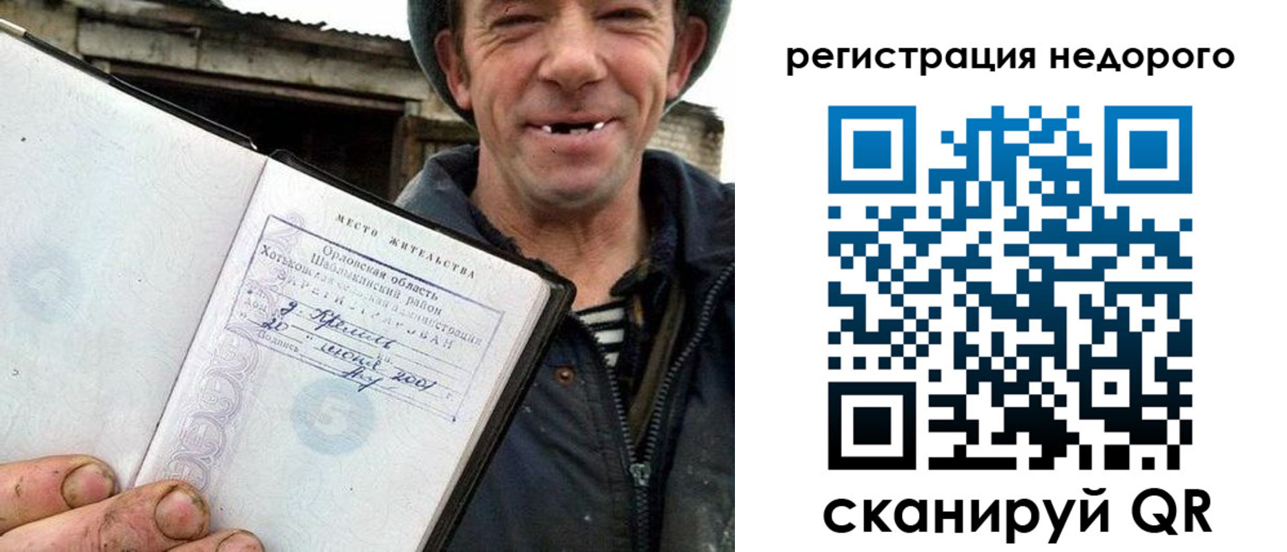 прописка для военкомата в Данилове
