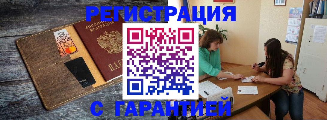 прописка ребенка в Данилове