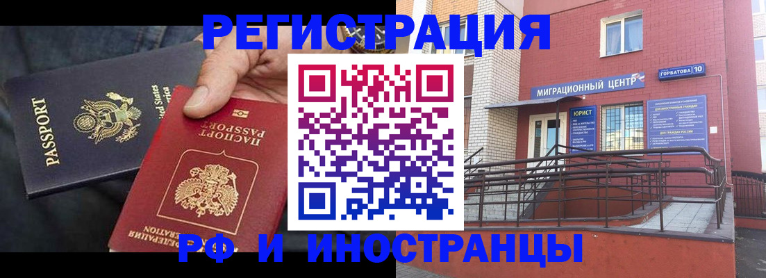 временная регистрация в Данилове