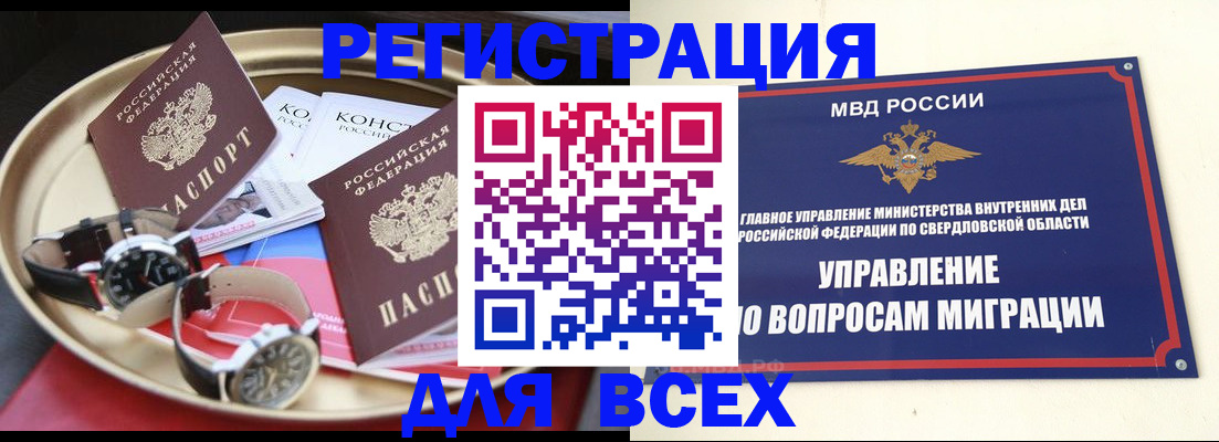 прописка в квартире в Данилове