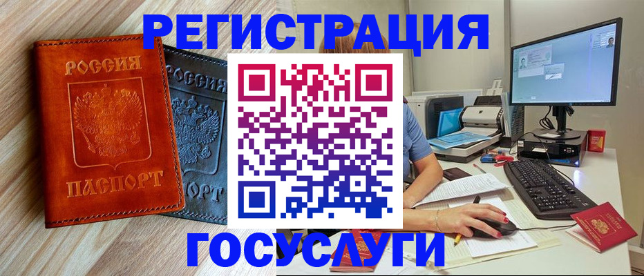 где прописаться в Данилове